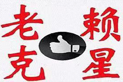 隆林催款公司